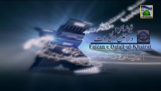 Faizan e Dalail ul Khairat Ep#19 - Haji Bilal Attari