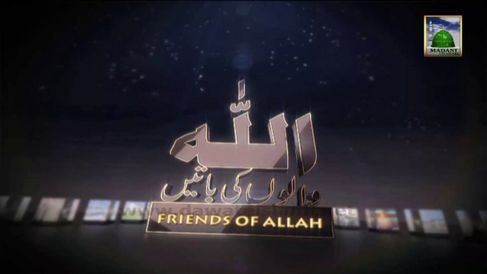 Allah Walo Ki Baatein Ep 15 - What is Soul ? (Part-1)