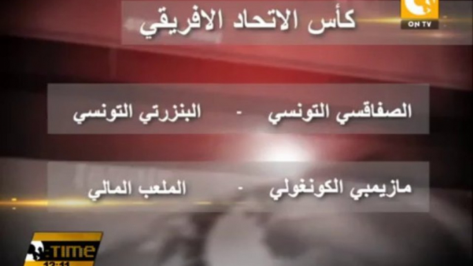 الأهلي يلتقي القطن الكاميروني اليوم .. والترجي التونسي يواجه أورلاندو الجنوب إفريقي