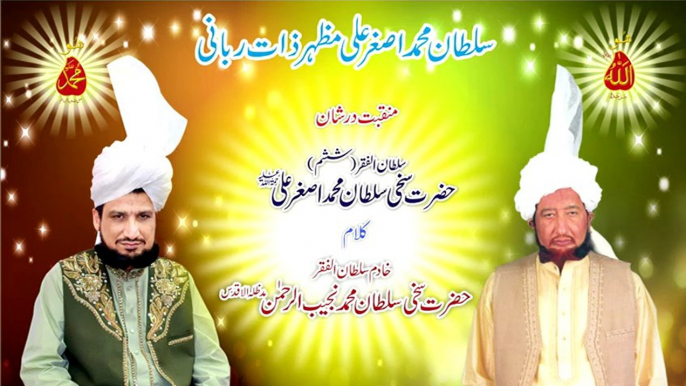 Manqabat-Sultan Mohammad Asghar Ali Mazhar Zat Rabbani Kalam Khadim Sultan ul Faqr Hazrat Sakhi Sultan Mohammad Najib ur Rehman Madzillah-ul-Aqdus{ Awaz / Vocalist Mohammad Sajid Sarwari Qadri }