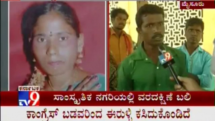 TV9 News: Husband Kills Wife For Dowry in Mandya, Karnataka