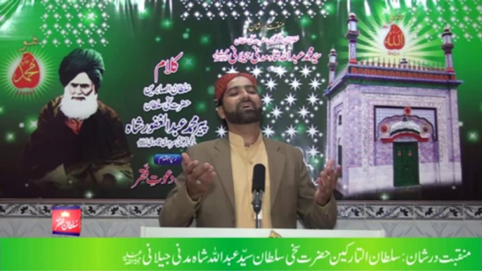 Manqabat = Mujhe Bhate Hain Ya Hazrat Azkar Tere Dar Shan Sultan-ul-Tarkeen Hazrat Sakhi Sultan Syed Mohammad Abdullah Shah Madni Jallani R.A { Awaz / Vocalist Mohammad Sajid Sarwari Qadri }