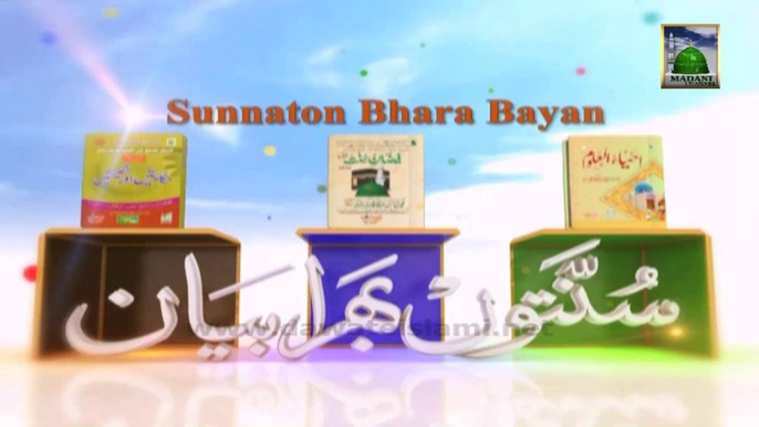 Islamic Bayan - Jannati Hoor Ka Bayan - Maulana Bilal Attari