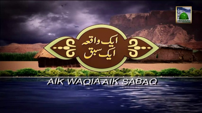 Trailer - Aik Waqia Aik Sabaq Ep 14 - Saturday at 5:00 am (PST)