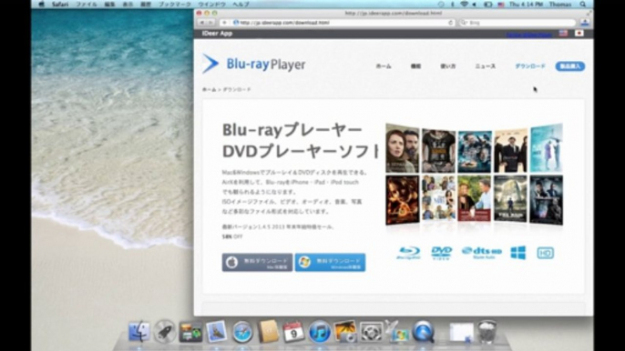 ブルーレイを無料再生フリーソフトーiDeer Blu-ray Playerビデオ