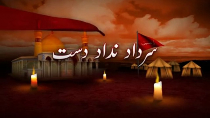 Shah Ast Hussain Ident