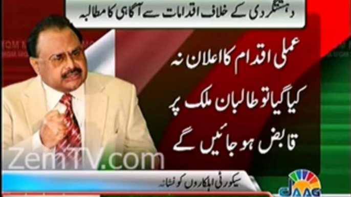 Altaf Hussain urged PM Nawaz Sharif to address the nation