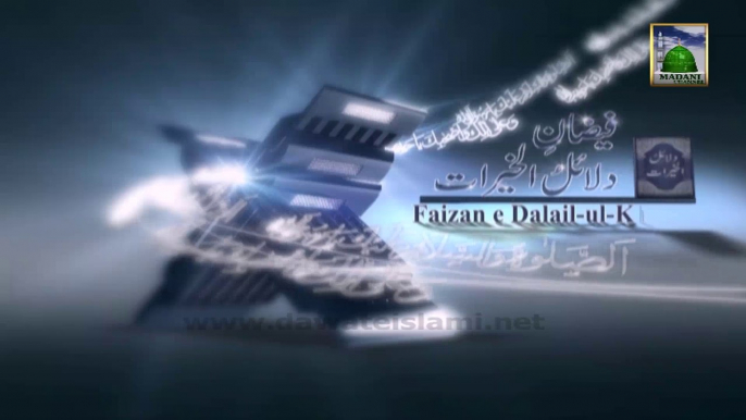 Faizan e Dalail ul Khairat Ep 18 - Haji Bilal Attari