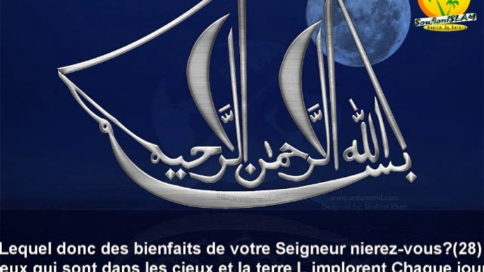 Superbe récitation du Saint Quran. Sourate Ar-Rahman (Le Tout Miséricordieux). Shikh Al-Ajmi