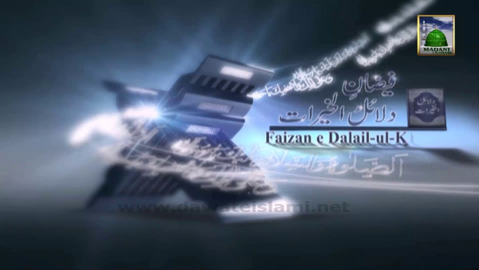 Faizan e Dalail ul Khairat Ep 17 - Haji Bilal Attari