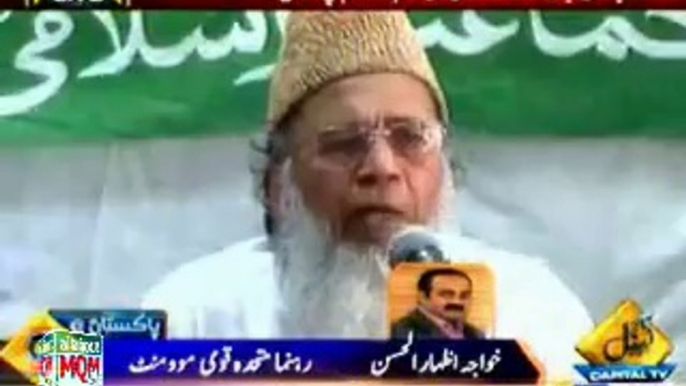 MQM Khawaja Izhar-Ul-Hassan reply on Jamaat-e-Islami statement about MQM