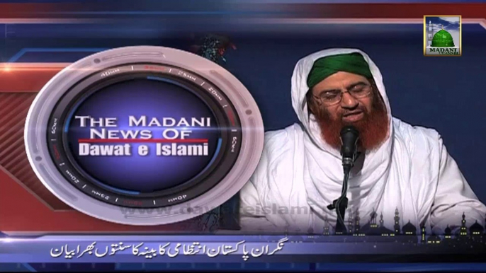 Dawateislami Ki Madani Khabrain 18 February 2014