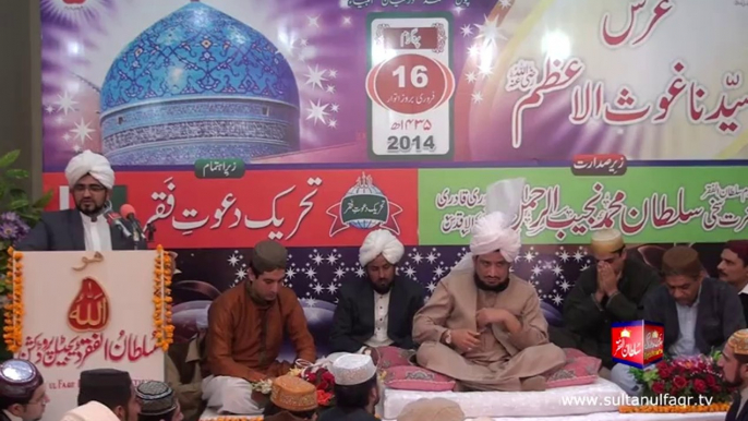 Urs Syedna Ghaus-ul-Azam Hazrat Shaikh Abdul Qadir Jillani Razi Allah Anhu Zere Sadarat Khadim Sultan-ul-Faqr Hazrat Sakhi Sultan Mohammad Najib-ur-Rehman Madzillah-ul-Aqdus 16 February 2014