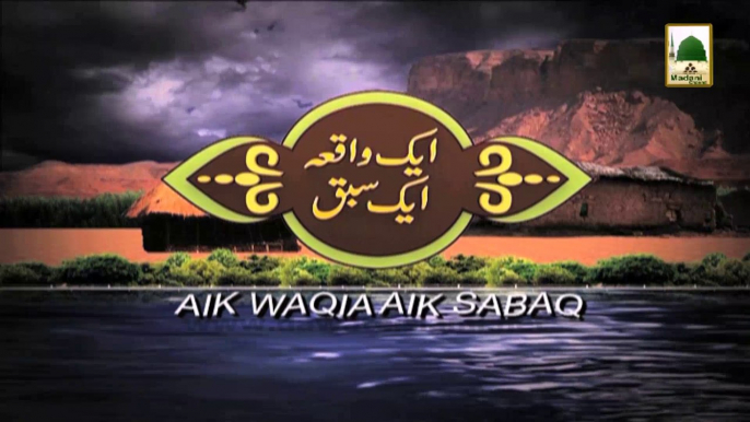 Aik Waqia Aik Sabaq Ep#20 - Waqt Ki Qadar o Ahmiyat