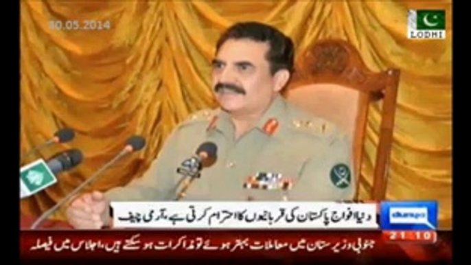 Army Chief Gen. Raheel Sharif visit Command & Staff College Quetta- Army is the Symbol of Pakistan