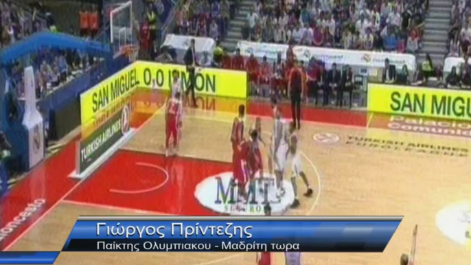 O Γιώργος Πρίντεζης μιλά στη Super Basket BALL