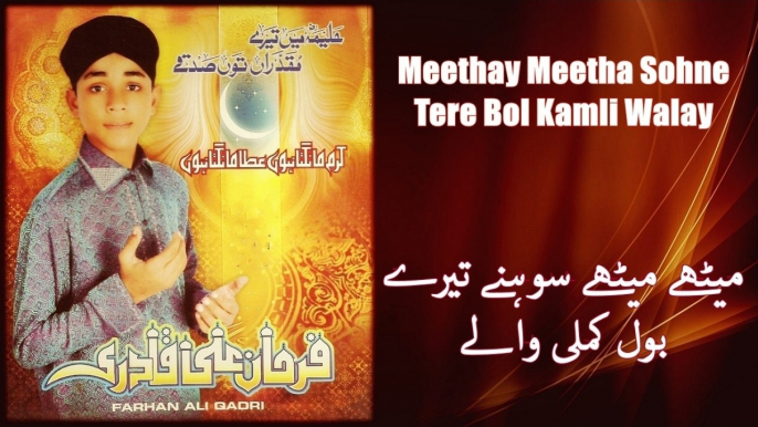 Farhan Ali Qadri - Meethay Meetha Sohne Tere Bol Kamli Walay