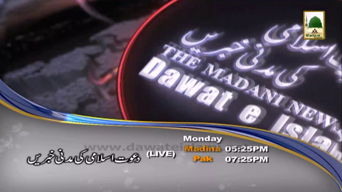 07 April Monday (Aik Waqia Aik Sabaq to Ebratnak (Subtitle) Promos