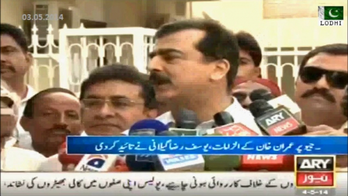 Yousuf Raza Gillani supports Imran Khan's allegation on Geo Network