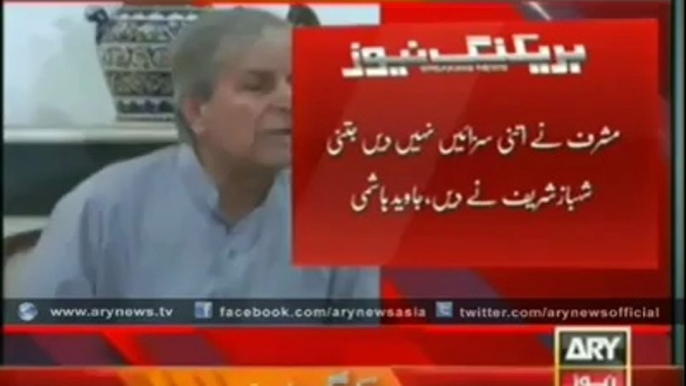 Javed Hashmi Criticizes Shahbaz Sharif