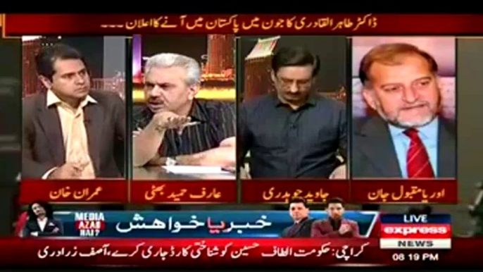 PM Nawaz Sharif wants Army Chief Raheel Sharif to do Yes Manship - Arif Hameed Bhatti