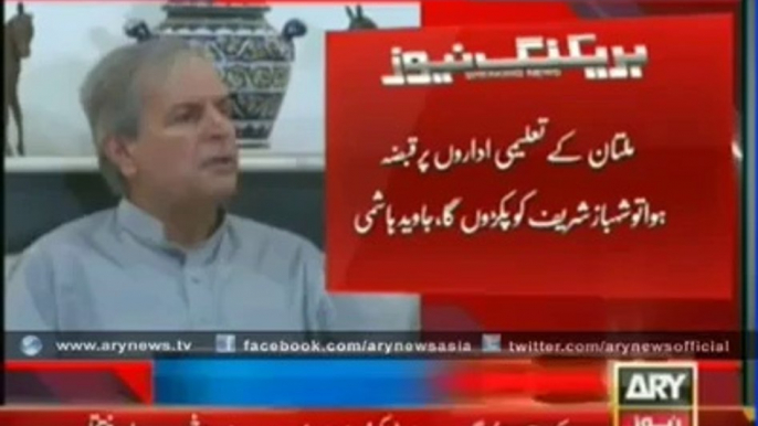 Javed Hashmi Criticizes Shahbaz Sharif