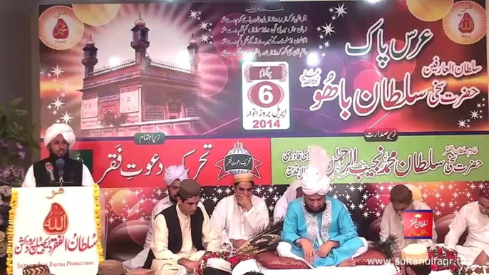 Urs Pak Sultan ul Arifeen Hazrat Sakhi Sultan Bahoo R.A Zere Sadarat Khadim Sultan ul Faqr Hazrat Sakhi Sultan Mohammad Najib ur Rehman Sarwari Qadri Madzillah ul Aqdus 6 April 2014 (Part 1/2)