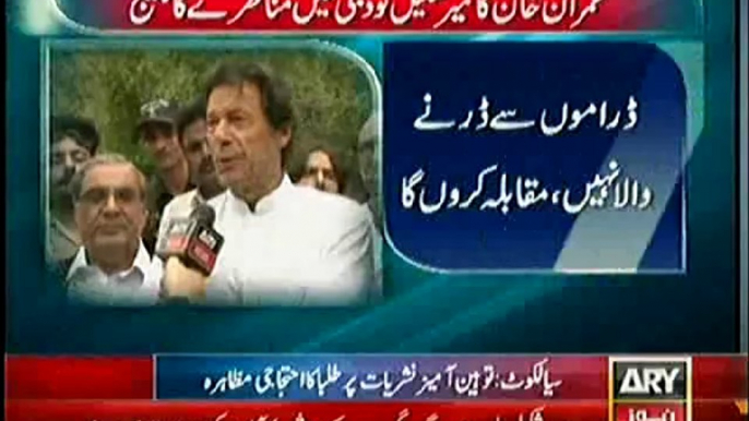 Imran Khan Open Challenge to Mir Shakeel-ur-Rehman