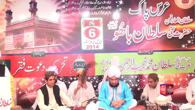 Urs Pak Sultan ul Arifeen Hazrat Sakhi Sultan Bahoo R.A Zere Sadarat Khadim Sultan ul Faqr Hazrat Sakhi Sultan Mohammad Najib ur Rehman Sarwari Qadri 6 April 2014 (Part 2/2)