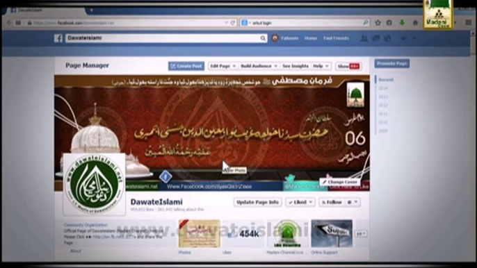 DawateIslami - Promo - Official Facebook Page of Dawateislami