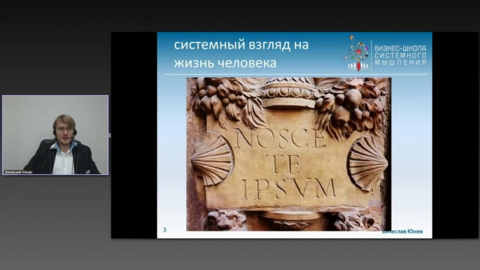 Вячеслав Юнев. Успех в природе это норма.  как стать успешным