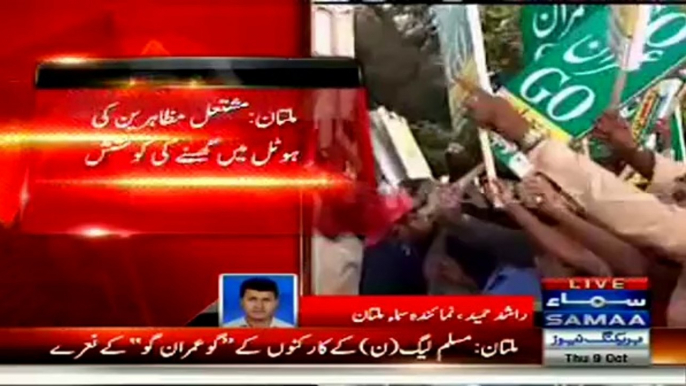 PMLN Workers Storm Sheikh Rasheed Hotel, Chants 'Go Imran Go' Slogan