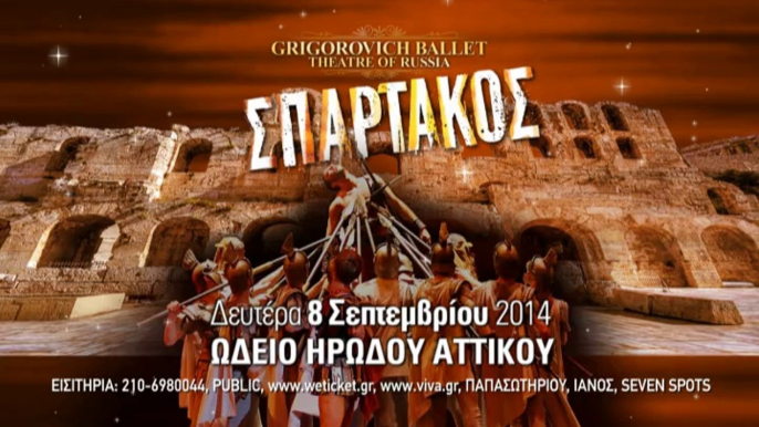 ΣΠΑΡΤΑΚΟΣ στο ΗΡΩΔΕΙΟ - Spartacus Odeon Herodes Atticus