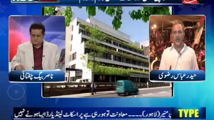 NBC Onair EP 284 (Complete) 05 June 2014-Topic-Government unable to control Karachi law and order situation, Sheikh Rasheed, Altaf illness, MQM sit-in, Operation in Dera Bugti-Guests-Sh. Rashid, Haider Abbas Rizvi, Talal Chaudhary