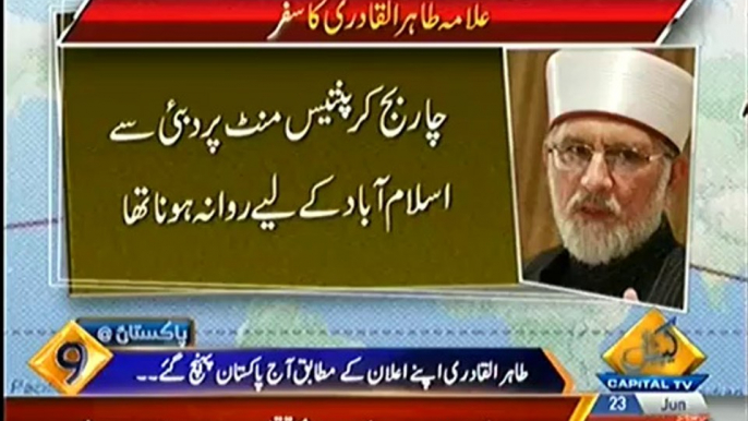 Tahir Ul Qadri Full Story From Canada To Minaj Ul Quran