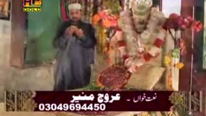 HAR SHAI MILDI ( Arooj munir 03049694450 ) HP GOLD 03004154144