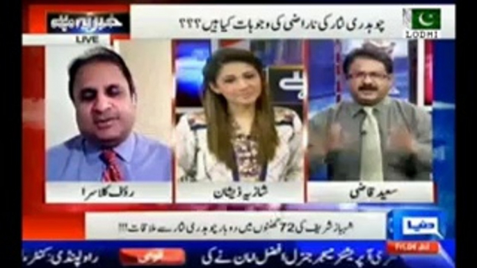 Rauf Klasra- Chaudhry Nisar & Nawaz Sharif Love Hate Relationship Inside Story – Why Sharif family hates Chaudhry Nisar