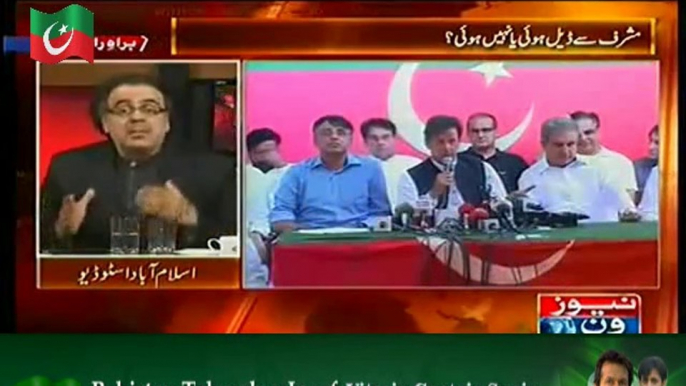 Live With Dr. Shahid Masood (Musharraf Se Deal Hui Ya Nahi??) – 14th July 2014