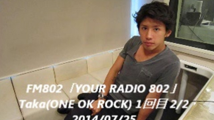 FM802「YOUR RADIO 802」Taka(ONE OK ROCK)1回目#2/2  2014/07/25