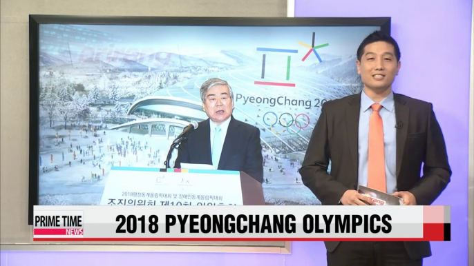 Pyeongchang Olympics organizing committee gets new boss