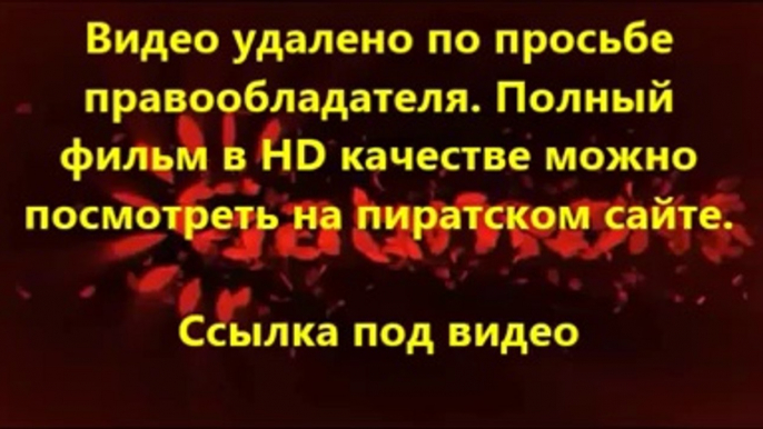 В хорошем качестве HD 720 фильм Домашнее видео: Только для взрослых на андроид