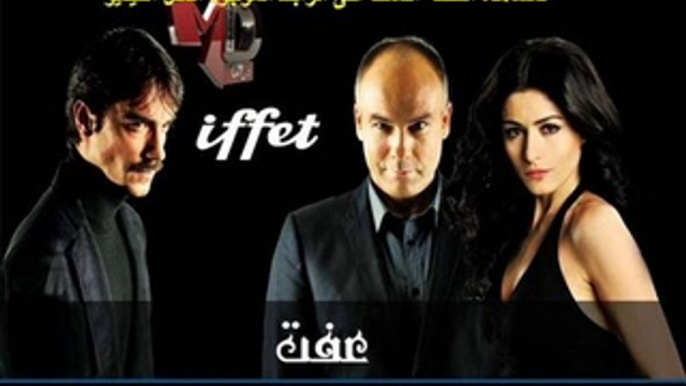 مسلسل عفت الحلقة 54 مدبلج