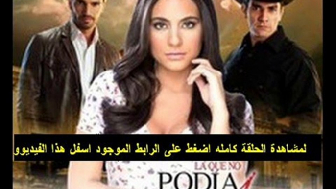 مسلسل قلوب لا تعرف الحب الحلقة 84 مكسيكى مدبلج