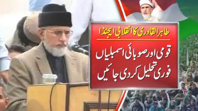 Dunya News - Qadri demands PM, CM Punjab's resignation, arrest without bail