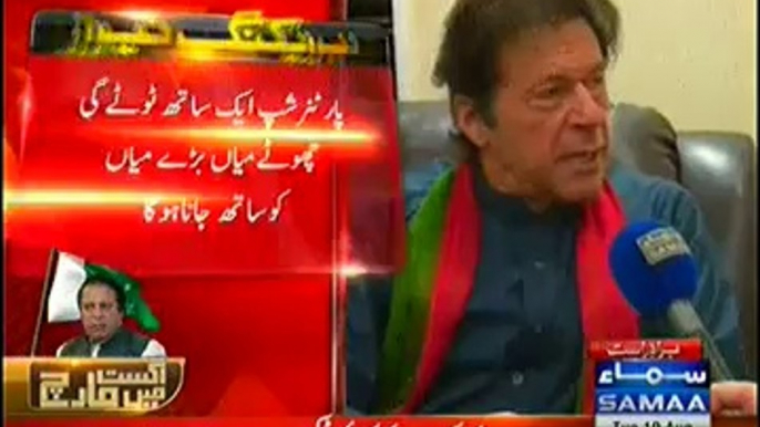 Imran Khan Exclusive Interview With Samaa Tv – 19th August 2014