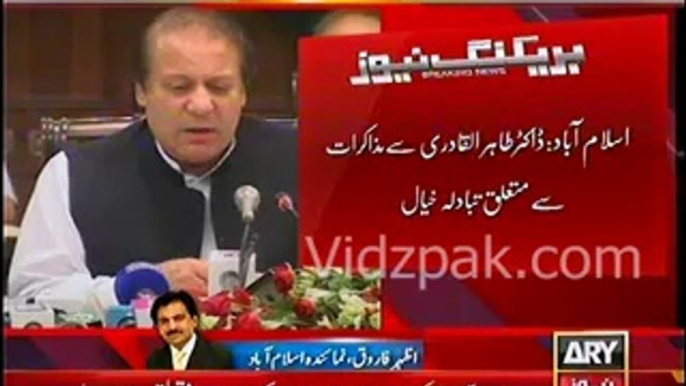PM Nawaz Sharif telephones Governor Punjab Chaudhry Sarwar, taskes him for talks with Tahirul Qadri