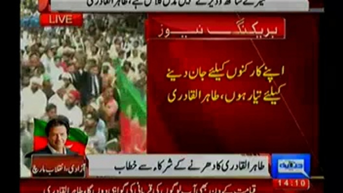 Tahir Ul Qadri Addressing The Workers - 3rd September 2014