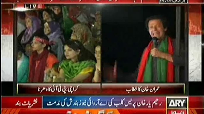 PTI Chairman Imran Khan Speech, 9pm - 3rd September 2014