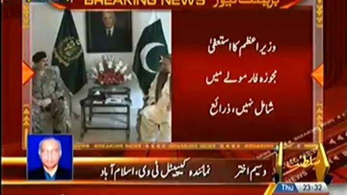 GEN Raheel Sharif Is Just Helping In Political Crisis But I Will Not Resign- Nawaz Sharif