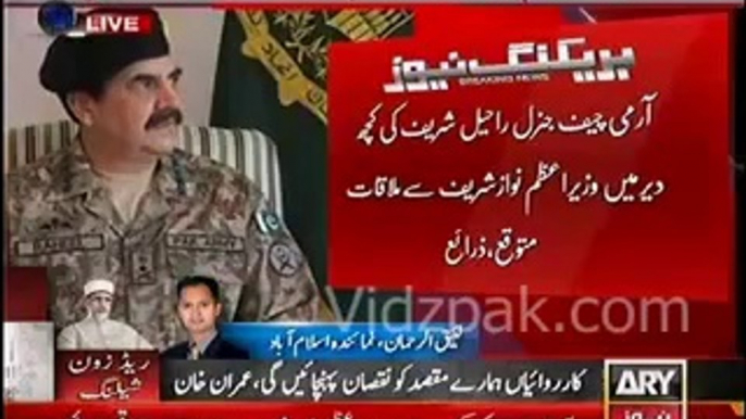 Army Chief Raheel Sharif to meet PM Nawaz Sharif in a while